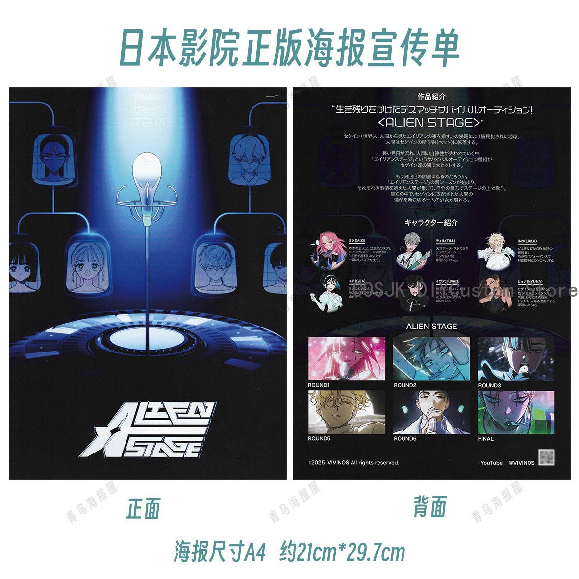 Echte Anime Alien Stage Mizi T - Anime Cosplay Series recensie en prijs